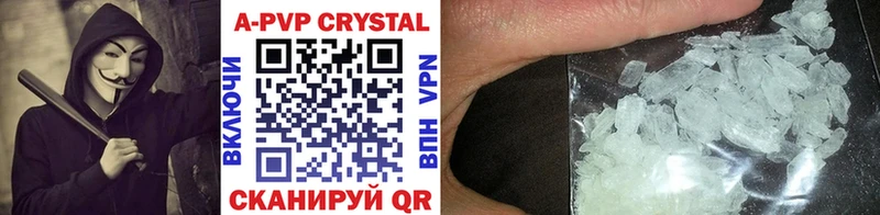 A-PVP кристаллы  Купить  Торжок 