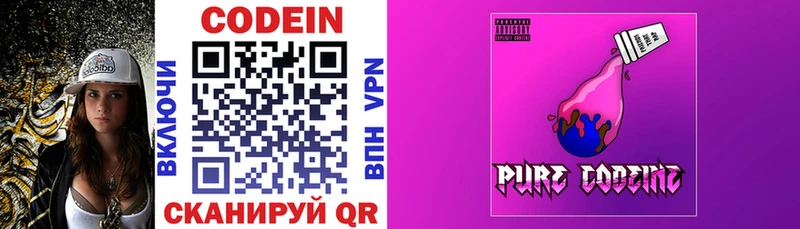 Купить закладки  Торжок  Codein Purple Drank 