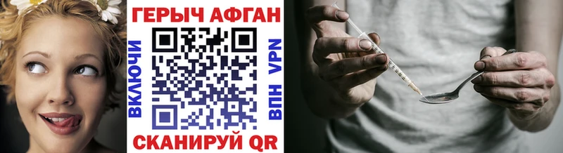 Героин афганец  Купить где  Торжок 